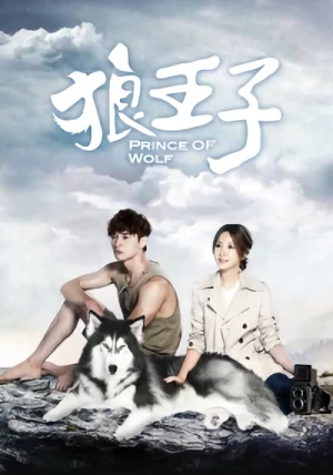 Film: Prince of Wolf
