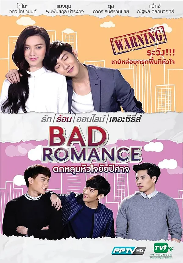 Film: Bad Romance: Toklum Hua Chai Yai Pisat
