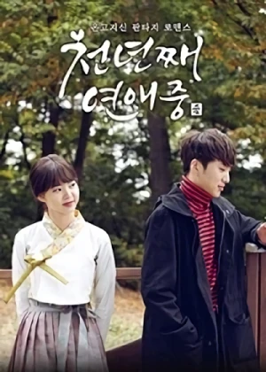 Film: Cheonnyeonjjae Yeonaejung