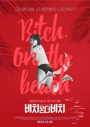 Film: Bitch On the Beach