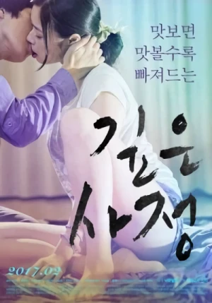 Film: Gipeun Sajeong