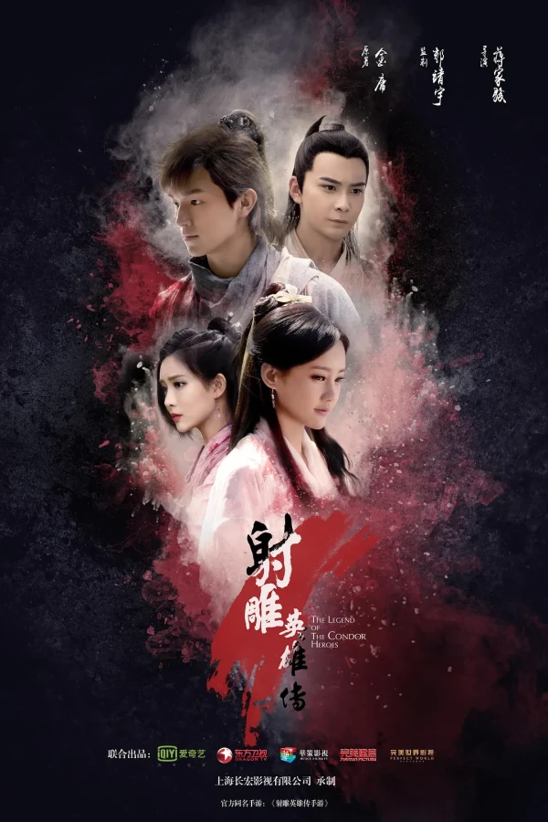 Film: Shediao Yingxiong Zhuan
