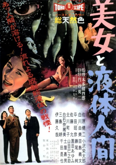 Film: Das Grauen schleicht durch Tokio