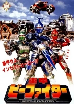 Film: Juukou B-Fighter