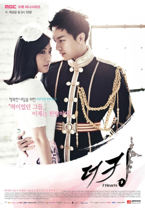Film: The King Two Hearts
