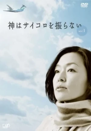 Film: Kami wa Saikoro o Furanai