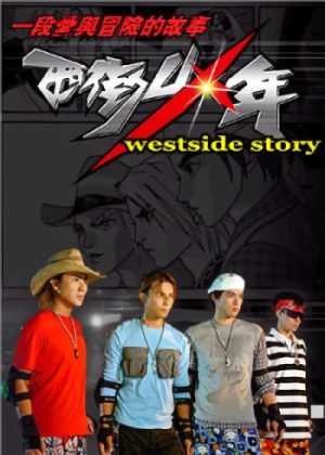 Film: Westside Story