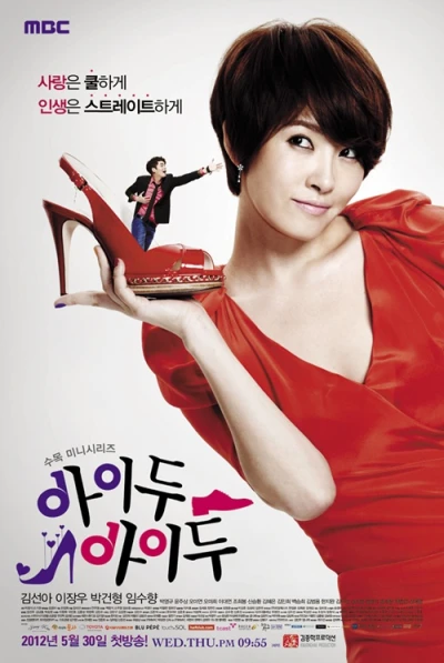 Film: I Do I Do