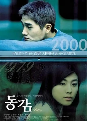 Film: Donggam