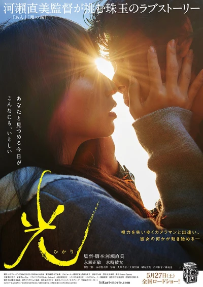Film: Radiance
