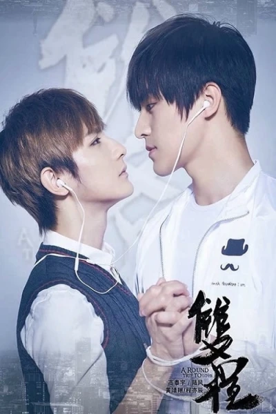 Film: Shuangcheng