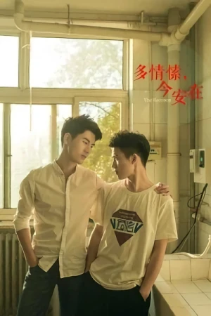 Film: Duo Qing Su, Jin An Zai