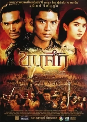 Film: Sema: The Warrior of Ayodhaya