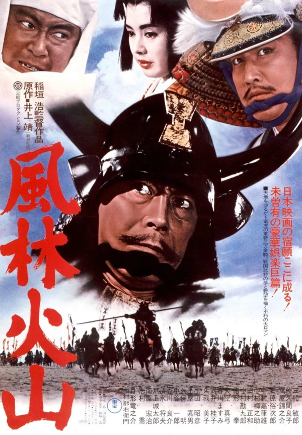 Film: Das Banner des Samurai