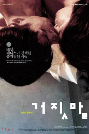 Film: Lies: Lust und Lügen