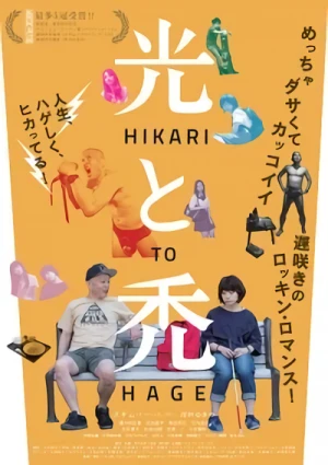 Film: Hikari to Hage
