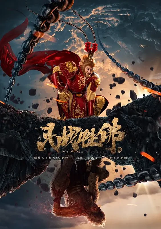 Film: Dou Zhansheng Fu