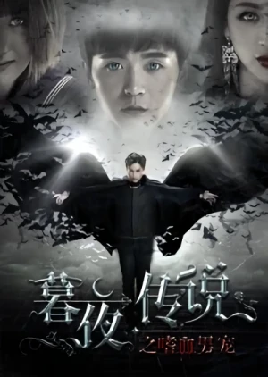 Film: Mu Ye Chuan Shuo: Shi Xue Nan Chong