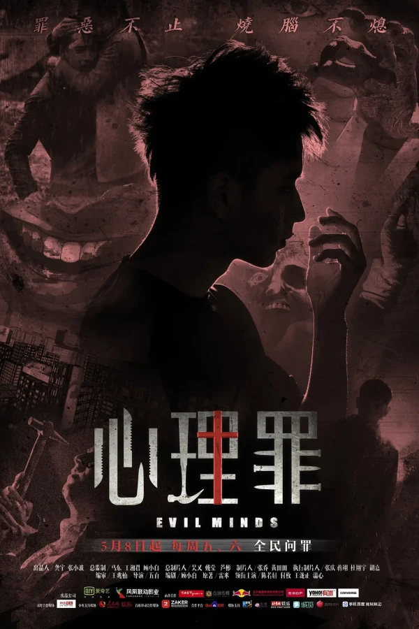 Film: Xin Li Zui