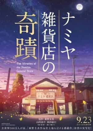 Film: Namiya Zakkaten no Kiseki