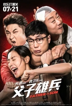 Film: Fu Zi Hun Duo Luo