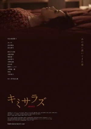 Film: Kimisarazu