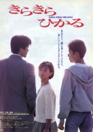 Film: Kira Kira Hikaru