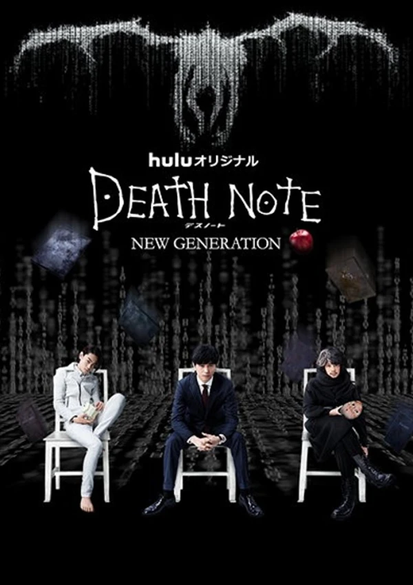 Film: Death Note: New Generation