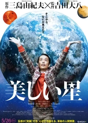 Film: Utsukushii Hoshi