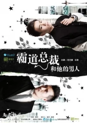 Film: Ba Dao Zong Cai He Ta De Nan Ren