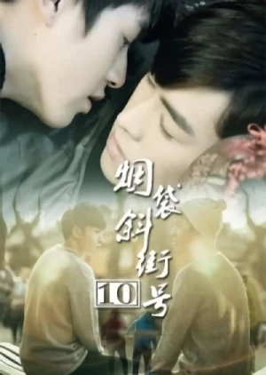 Film: Yan Dai Xie Jie 10 Hao