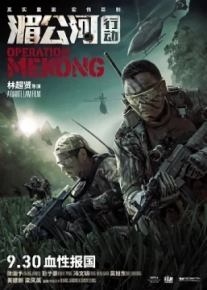 Film: Operation Mekong