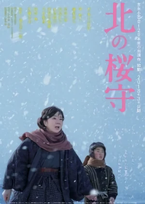 Film: Kita no Sakuramori