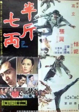 Film: Bruce Lee: Der springende Panther
