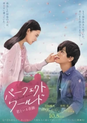 Film: Perfect World: Kimi to Iru Kiseki