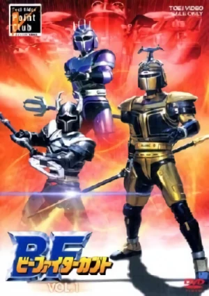 Film: B-Fighter Kabuto