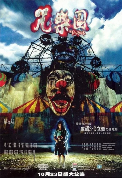 Film: Zau Lokjyun