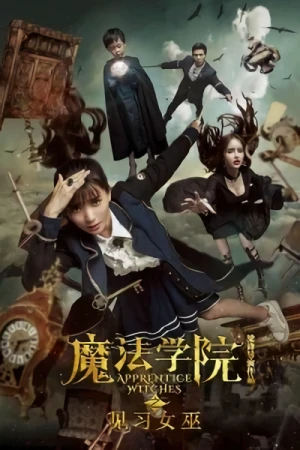 Film: Mo Fa Xue Yuan Zhi Jian Xi Nu Wu