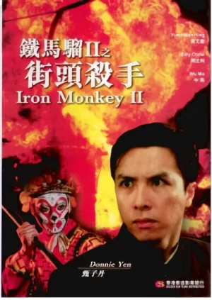 Film: Iron Monkey II