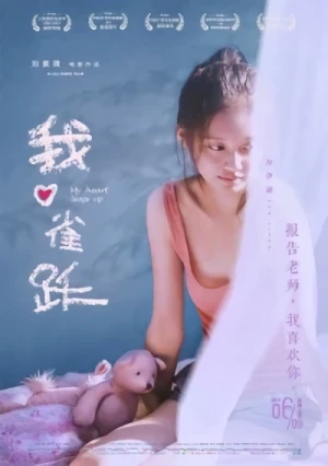 Film: Wo Xin Que Yue
