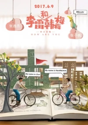 Film: Li Lei He Han Mei Mei