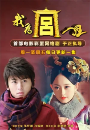 Film: Wo Wei Gong Kuang