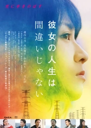 Film: Kanojo no Jinsei wa Machigai ja Nai