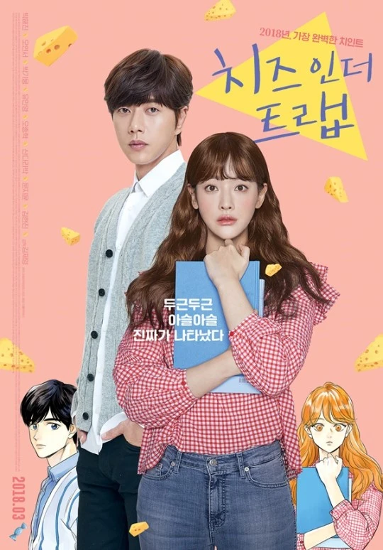 Film: Cheese in the Trap