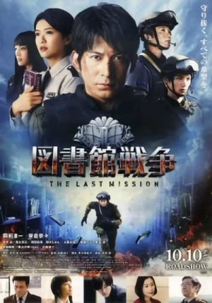 Film: Toshokan Sensou: The Last Mission