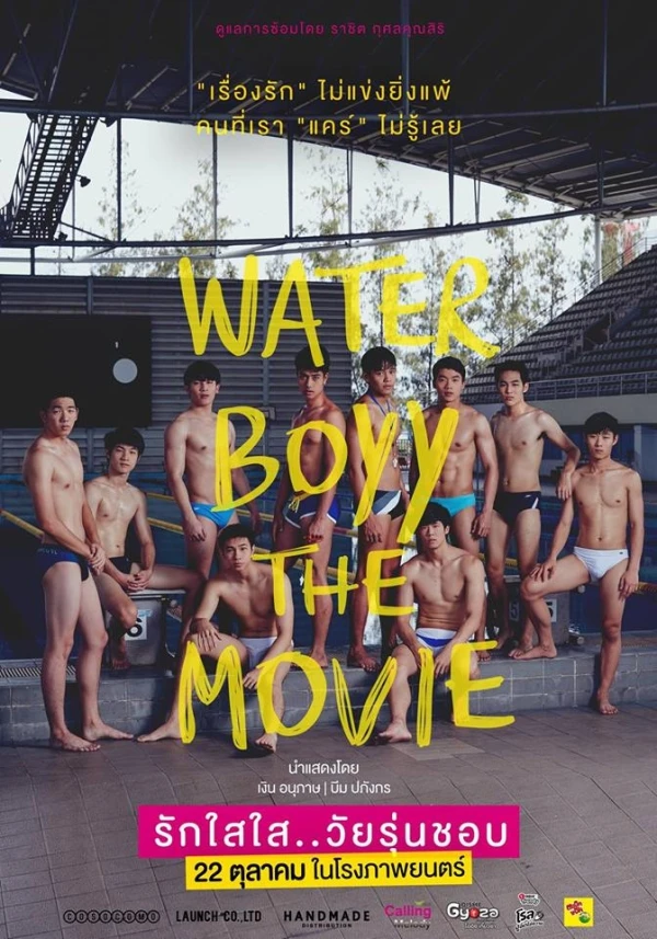 Film: Water Boyy The Movie