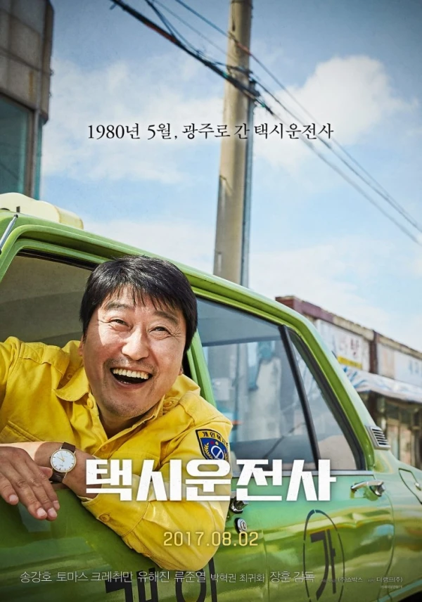 Film: A Taxi Driver