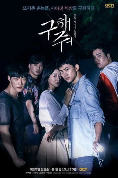 Film: Save Me