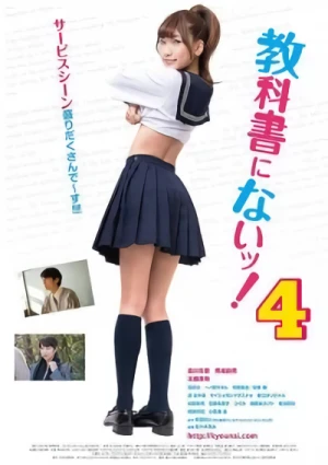Film: Kyoukasho ni Nai! 4