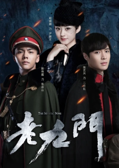 Film: Die Mystischen Neun